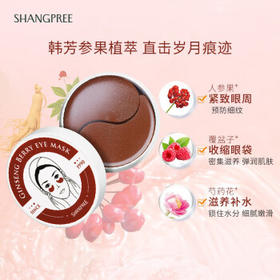 SHANGPREE香蒲丽红公主人参果眼膜贴60片淡化细纹抗皱紧致补水舒缓修护女