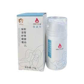 【 社群福利】蓓苾可积雪草宝宝霜75G*2+积雪草保湿身体乳300g *1 +蓓苾可婴幼儿保湿护唇膏*1