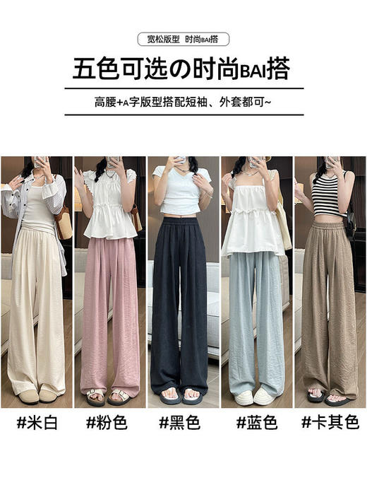 【YW】无忧购韩系慵懒小个子高腰冰丝阔腿奶芙醋酸肌理感山本裤Z422（截单后7天发货) 商品图2