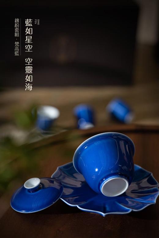 德化陶瓷 缤纷套装 梵高蓝 商品图3