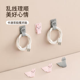 FaSoLa电线收纳数据线3m背胶魔术贴理线器充电线固定器扎带自粘