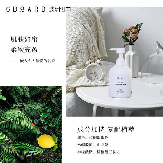 【澳啵啵】GBOARD羊奶胶原嫩肤身体乳春夏防干纹皮保湿敏感肌滋润护肤乳留香 商品图3