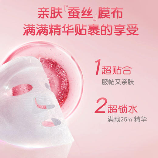蔡府焕颜透亮面膜25ml*5片 商品图4