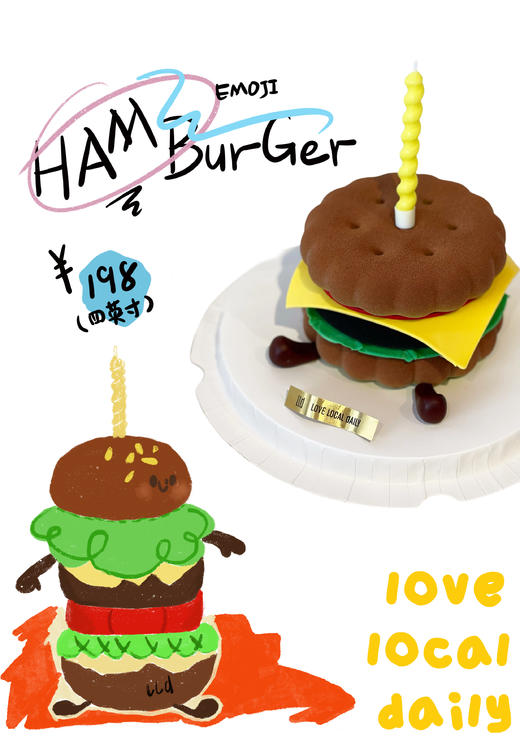 emoji汉堡🍔（蜡烛颜色和款式随机）·慕斯蛋糕 商品图0