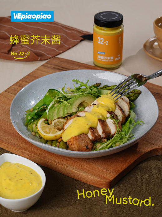 VEpiaopiao NO.32-2蜂蜜芥末酱 柔和微酸款黄芥末酱汉堡三明治酱沙拉酱料 商品图4