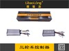 理宝龙三轮车控制器 商品缩略图0