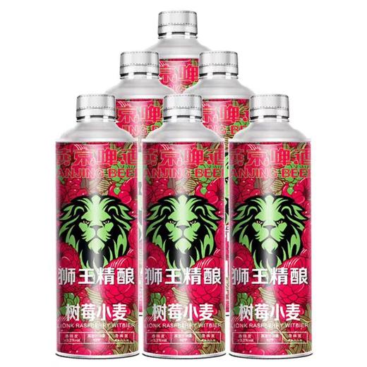 (xxj)【燕京】-10P-3.3度【狮王树莓白啤1L*6瓶】-整箱装 商品图0