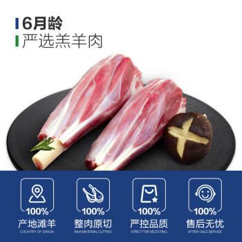 边塞风宁夏盐池滩羊法式小羊腿切块1斤 原切羔羊腱子切块羊肉 源头直发 商品图6