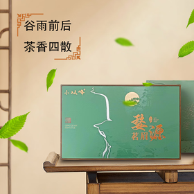 【礼遇】小从峰婺源茗眉2024年新茶叶明前头采手工茶送礼盒 130g（5g*26袋）