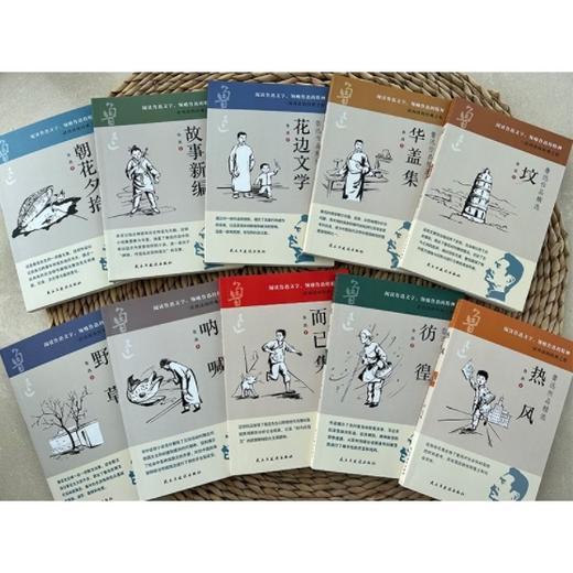 鲁迅作品精选（10册/套） 商品图2