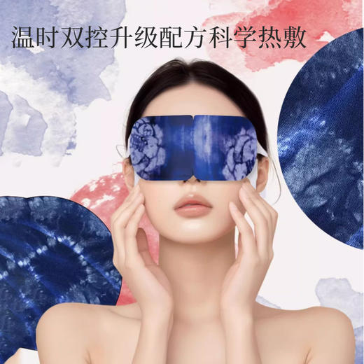 【官方正品】云南白药泰邦蒸汽眼罩非遗风花雪月山茶香缓解眼疲劳眼罩热敷发热 商品图3