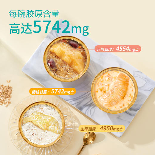 滋时花胶粥12碗装 生椰/四珍/杨枝甘露 165g/碗 商品图2