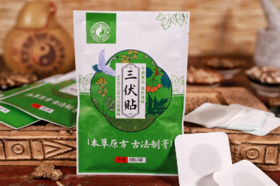 道医秘制三伏贴，纯中药配方，冬病夏治