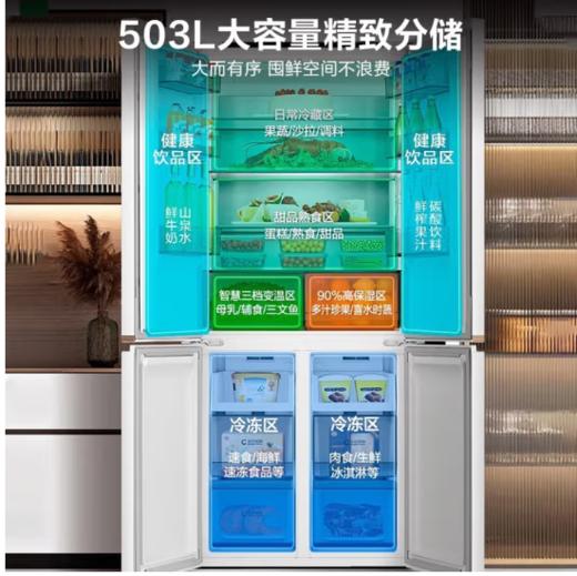 容声（202775
）503升超薄平嵌式十字双开门四开门超薄零嵌入大容量家用风冷变频电冰箱一级能效BCD-503WD1FPQ 朗月白 商品图0