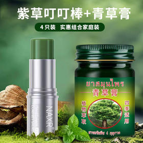 【4瓶】泰国青草膏、舒缓紫草膏、紫草叮叮棒、户外家居清凉薄荷膏-30
