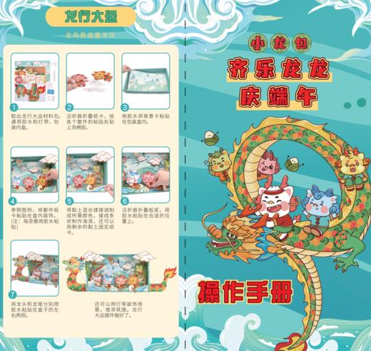 3团  小龙包端午手工礼盒（包邮） 商品图1