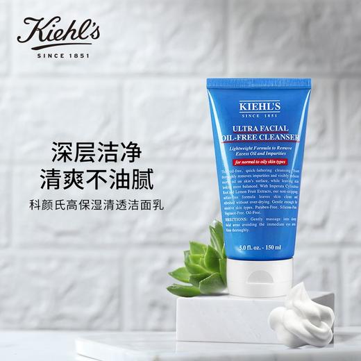 【保税仓】科颜氏蓝色清爽洁面乳150ml 效期26.5月 商品图2