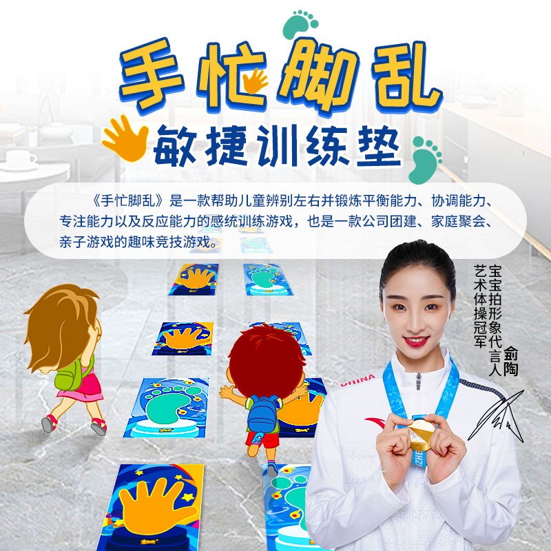 Q手忙脚乱训练垫+护眼对接训练球