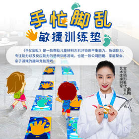 Q手忙脚乱训练垫+护眼对接训练球