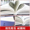 了凡四训·详解版（精装) 商品缩略图1