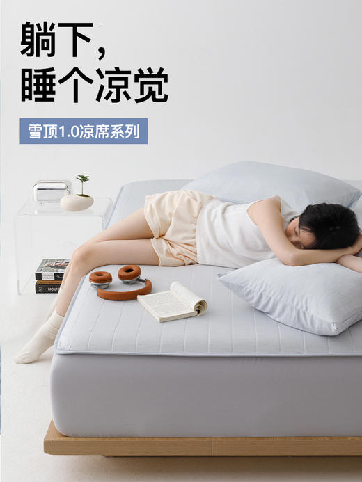 顶柔 雪顶凉感冷感席 muji同款 复合三明治透气网孔，散热性能更佳 商品图3