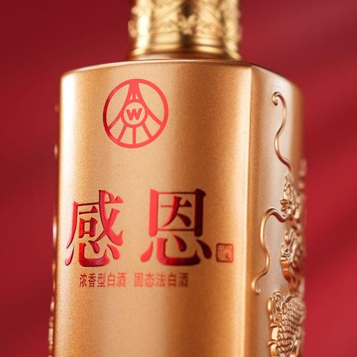 五粮液出品感恩卷轴白酒 商品图5