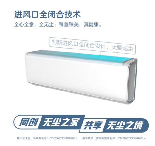 长虹（101015）（CHANGHONG）KFR-35GW/Q6F+R1 新一级能效 冷暖变频空调 商品图1