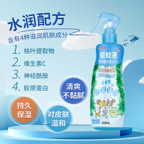 安速 气雾剂 驱蚊液200mL(无香型)(1*20)