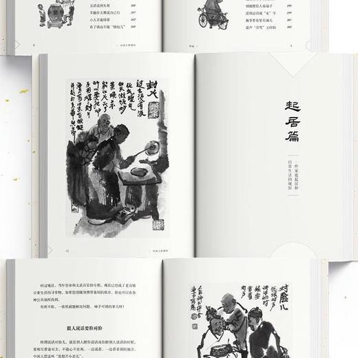 中国人的规矩+家训【2本】 商品图3