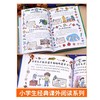 【全3册】儿童漫画趣味数学+物理+化学启蒙书 商品缩略图3