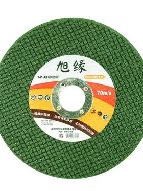 【ZK】角磨机锯片