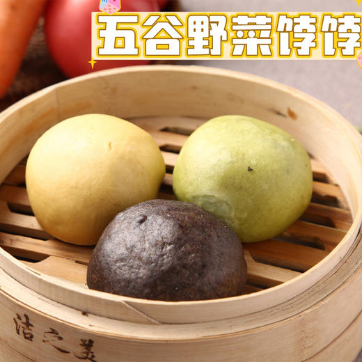 【五谷野菜饽饽儿】3种口味选择，回归粗粮本味，鲜美均衡 商品图0