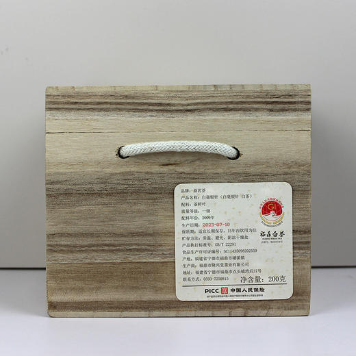 【老银针】鼎茗荟丨十五年陈老银针 白毫银针 福鼎白茶 2009年原料  200g 福鼎磻溪 木盒装 库存有限 售罄不补 商品图5