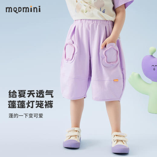 【90-140】【MQDmini】女童针织短裤宽松五分灯笼裤 商品图2