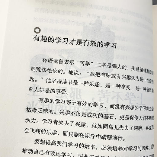 你不努力谁也给不了你想要的生活+孩子为你自己读书青少年励志书 商品图3
