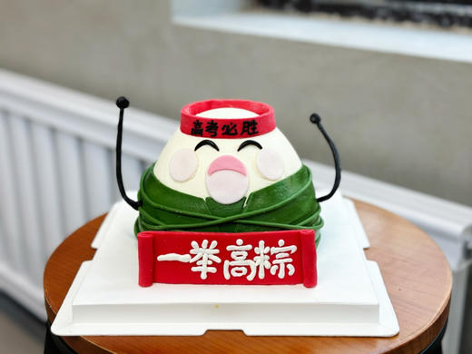 一举高粽翻糖奶油定制蛋糕，提前2天预订 商品图0