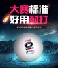 YINHE钜力国际标准白色新材料三星40+有缝球（满4赠1） 商品缩略图1