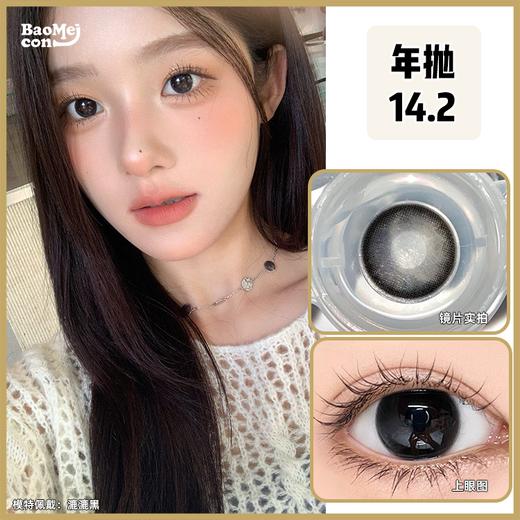 【宝妹推荐】Springcon·年抛  漉漉黑 14.2  纯情幼态无辜婴儿感黑瞳 真的太纯了！满眼都是水光感！韩产0-800度<一副两片> 商品图0