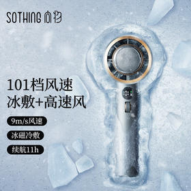 【小家电】向物SOTHING引擎MAX手持小风扇 便携式迷你无叶涡轮电风扇 随身无刷电机小电扇户外手拿小型充电款超长续航高速小风炮 HF