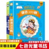 【全2册】谜语三百则+脑筋急转弯300则 彩图注音版 七色光童书坊 商品缩略图0