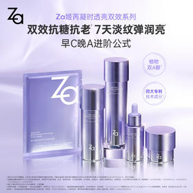 【品牌直发】Za姬芮凝时透亮双效水乳霜