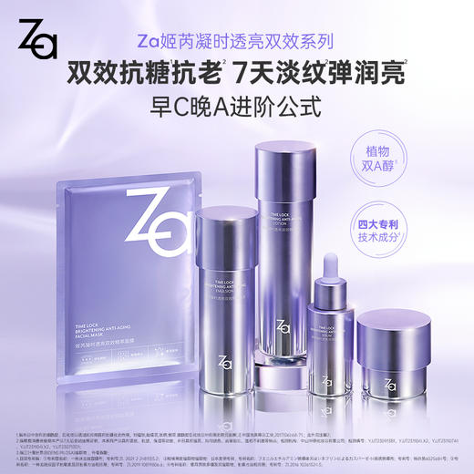 【品牌直发】Za姬芮凝时透亮双效水乳霜 商品图0