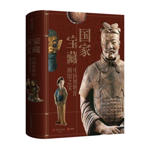 《国 家 宝 藏：中国博物馆镇馆之宝》超大8开精装礼盒珍藏纪念版 商品图8