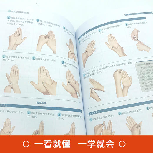 特效穴位按摩治百病(生活养生) 商品图3