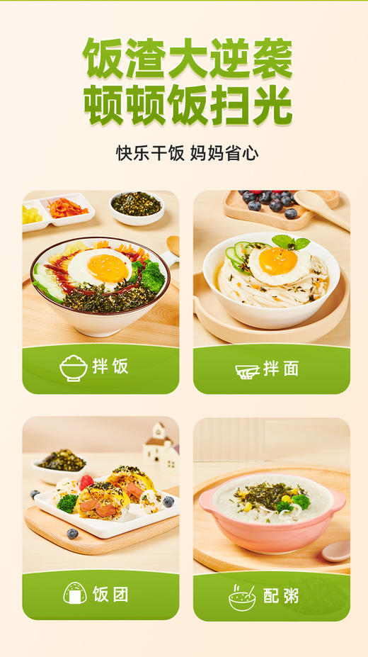 海狸先生拌饭酥脆海苔碎110g/袋即食高蛋白含DHA营养 商品图7