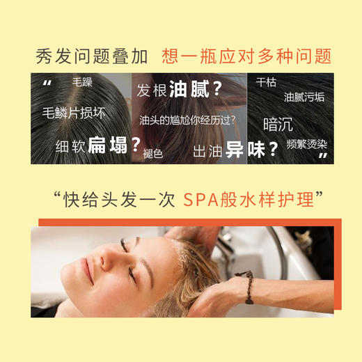 【澳啵啵】澳洲天然植物精油滋润头皮洗发水损伤养护干毛躁保湿女洗发露男女  商品图3