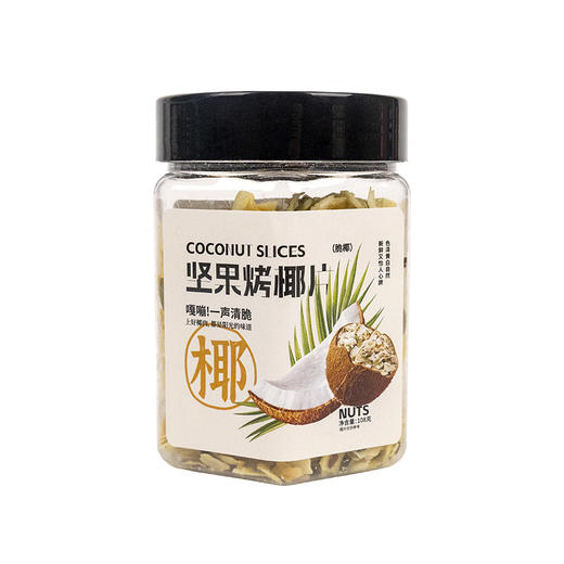 【坚果烤椰片】Costco同款，进口椰肉+南瓜籽+葵花籽+亚麻籽，原汁原味的坚果和椰肉， 一口椰香四溢，香！酥！脆！ 商品图6