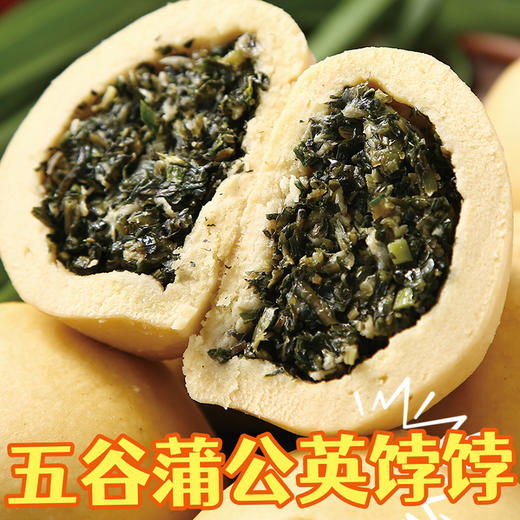 【五谷野菜饽饽儿】3种口味选择，回归粗粮本味，鲜美均衡 商品图5