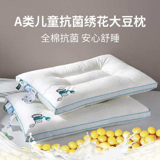 【维科家纺】儿童枕头学生专用6岁以上枕芯幼儿园3岁宝宝枕纯棉大豆纤维枕（单个） 商品图3