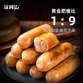 【追肉记活动】🎁3盒赠14根： 黑椒爆汁肠*2包（4根）+苹果爆汁肠*1包（2根）+多蔬鲜鲜脆皮肠*2包（8根），到手38根